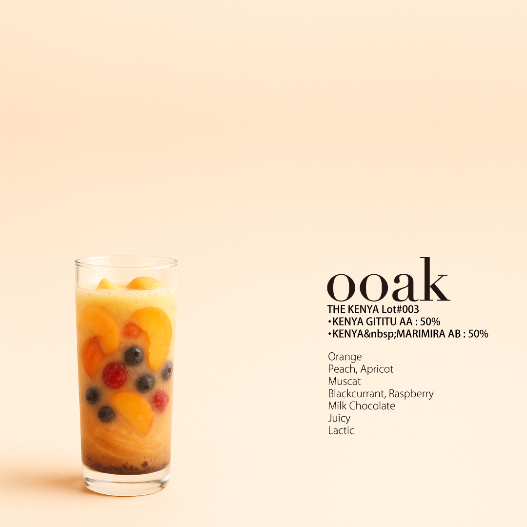 <Online Exclusive>【BLEND】THE KENYA Lot#003