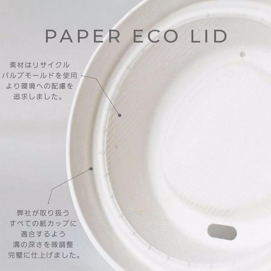 【紙カップ】断熱二重白無地紙コップ