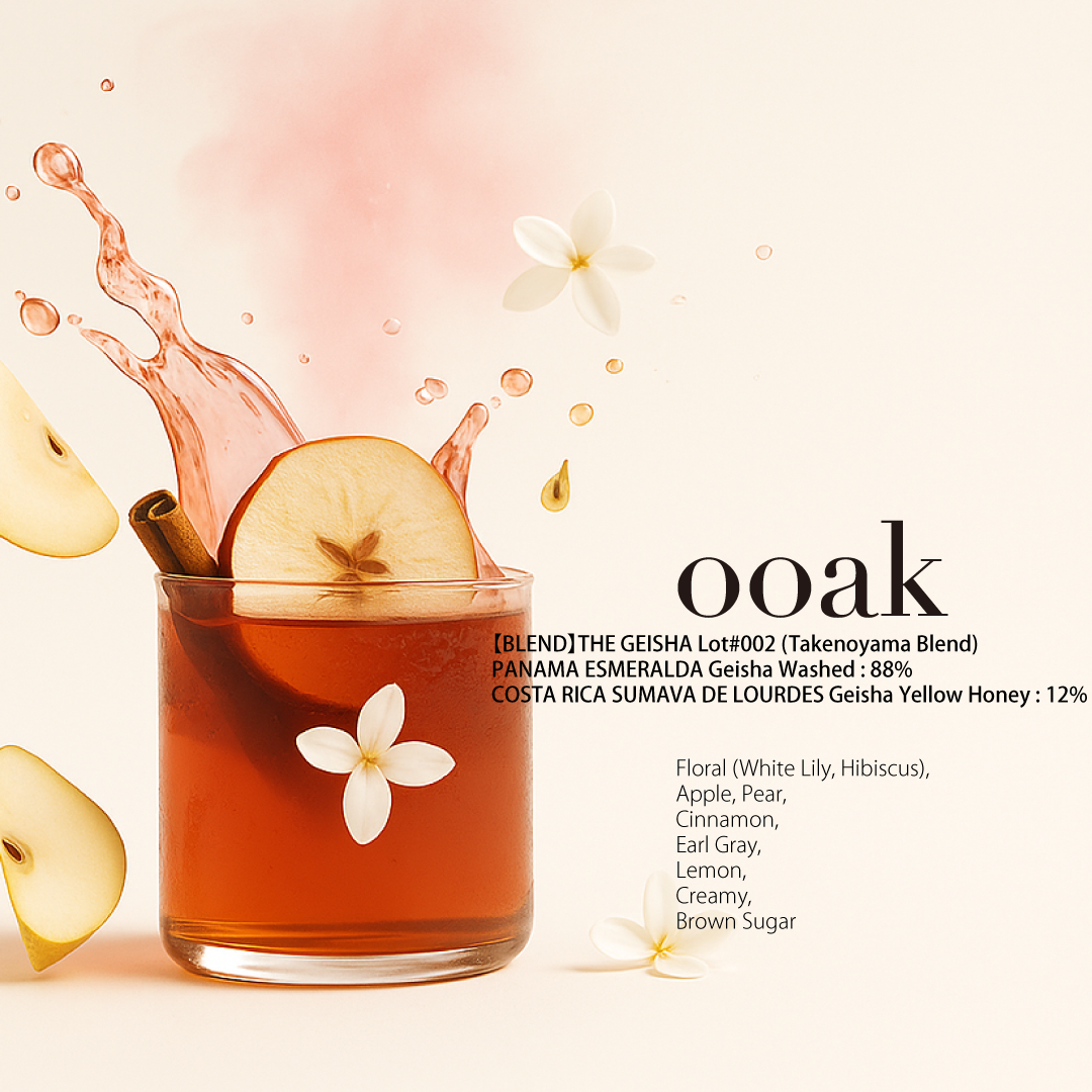 【BLEND】THE GEISHA Lot#002 (Takenoyama Blend)〈*マチテラス日進にて店頭在庫あり得〉