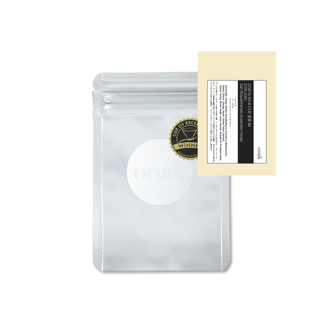 【COSTA RICA】COE受賞#4 DON JOEL San Roque(Kenya) Anaerobic Honey